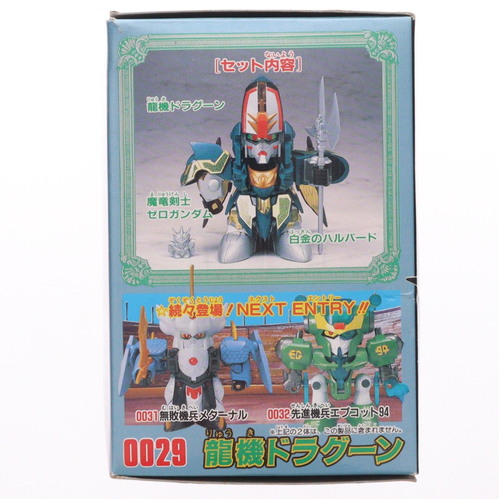 元祖SDガンダムワールド No.0029 龍機ドラグーン 新SDガンダム外伝