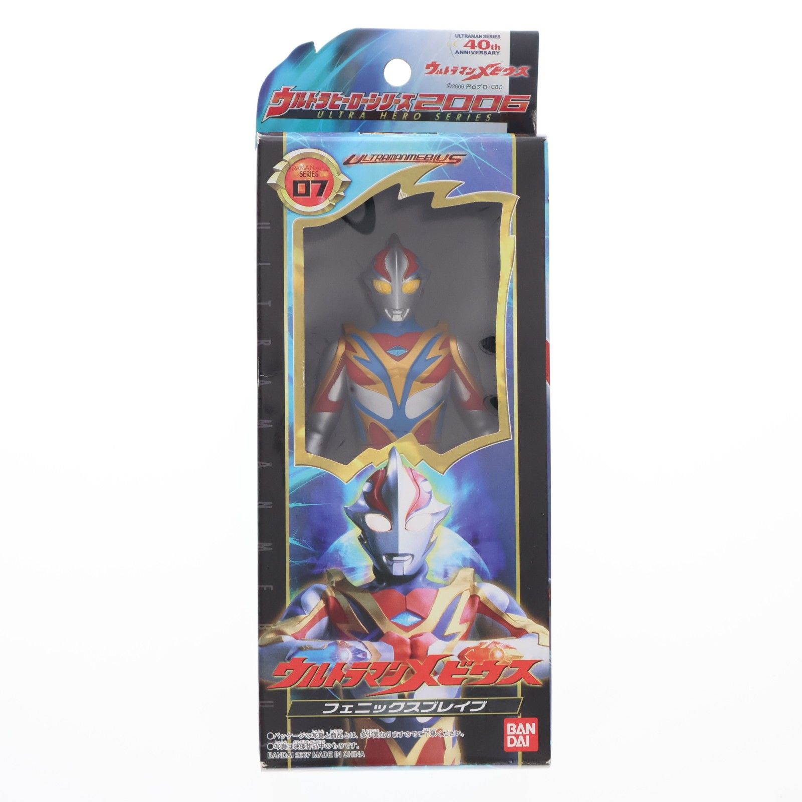 ウルトラヒーローシリーズ2006 07 ウルトラマンメビウスフェニックス