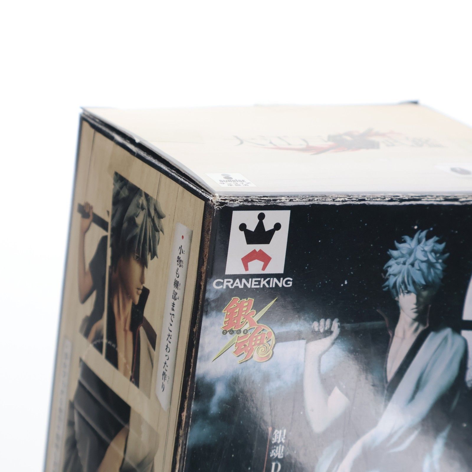 坂田銀時(さかたぎんとき) 銀魂 DXFフィギュア〜大江戸武鑑〜第一陣