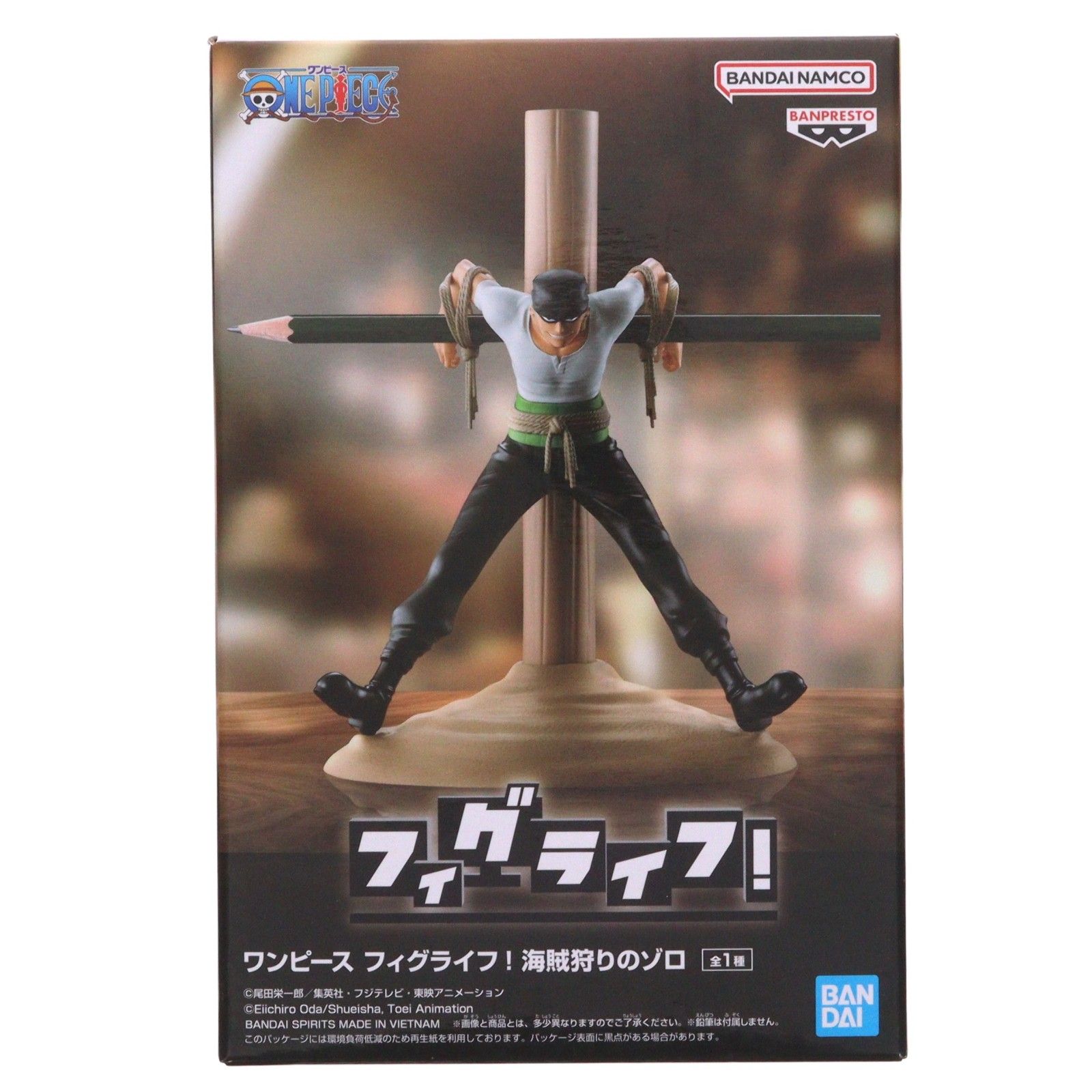 ロロノア・ゾロ ワンピース フィグライフ! 海賊狩りのゾロ ONE PIECE