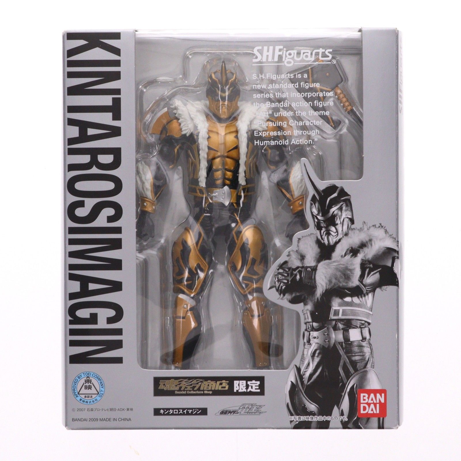 魂ウェブ商店限定 S.H.Figuarts(フィギュアーツ) キンタロスイマジン