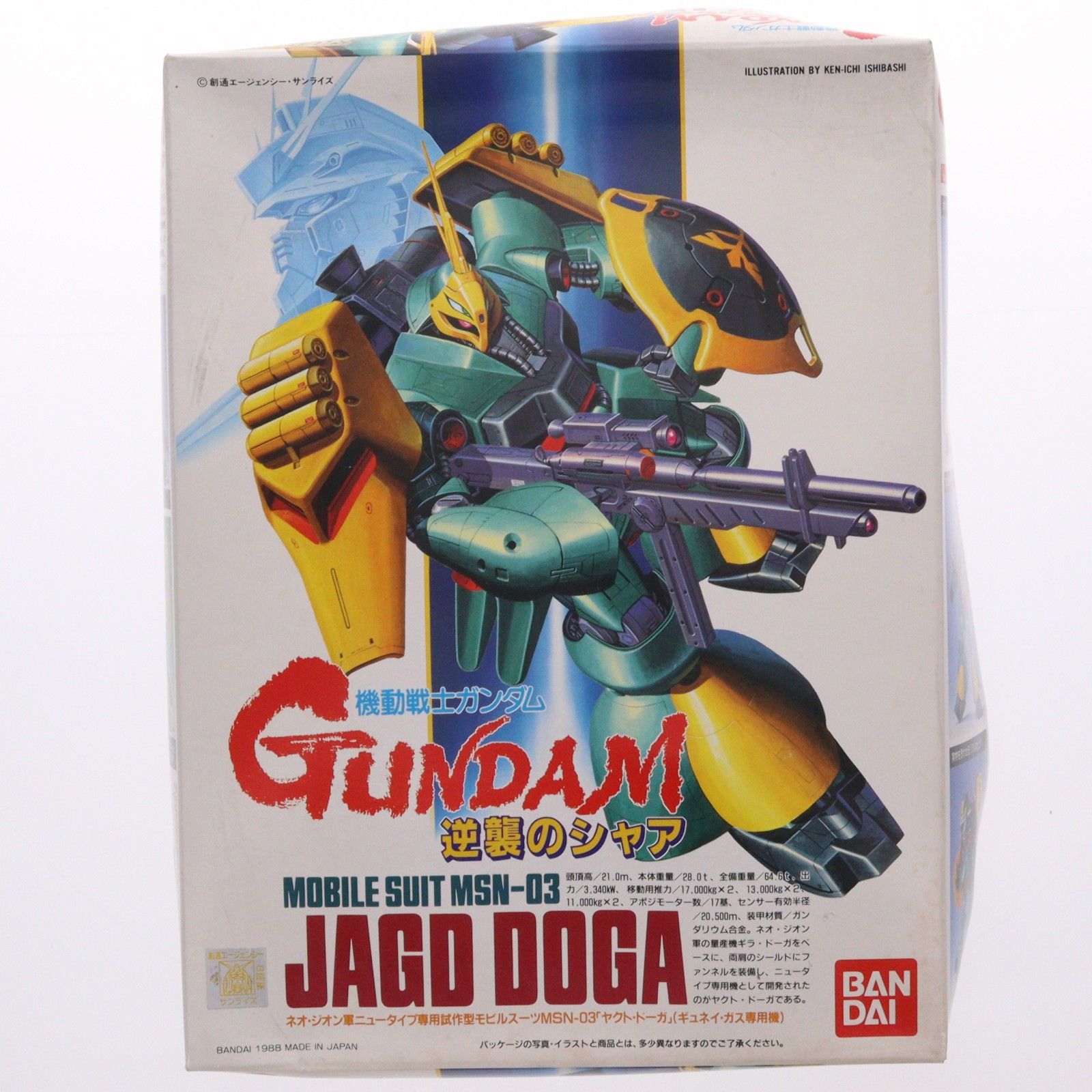 1/144 MSN-03 ヤクト・ドーガ(ギュネイ・ガス専用) シリーズ No.3 機動