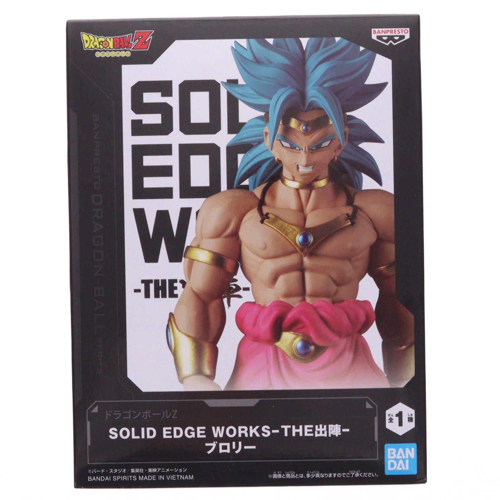 ブロリー ドラゴンボールZ SOLID EDGE WORKS-THE出陣-ブロリー DRAGON