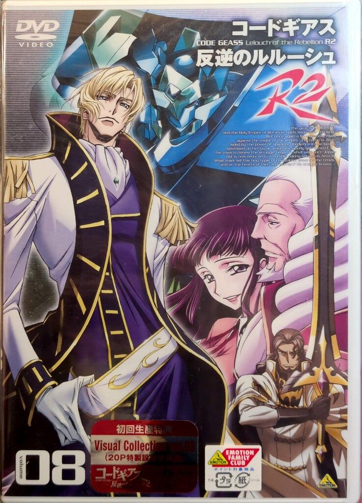 アニメDVD コードギアス反逆のルルーシュR2 8 ※未開封 - メルカリ
