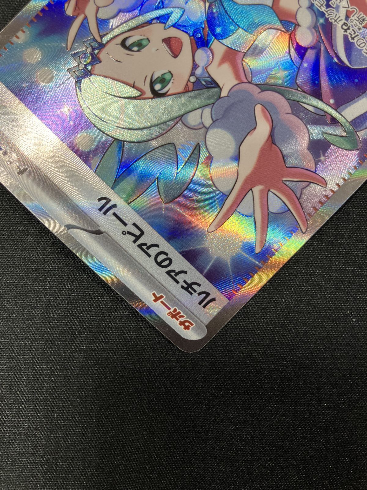 ポケモンカードゲーム ポケカ ルチアのアピール SR SV7a-086 SV7a 強化