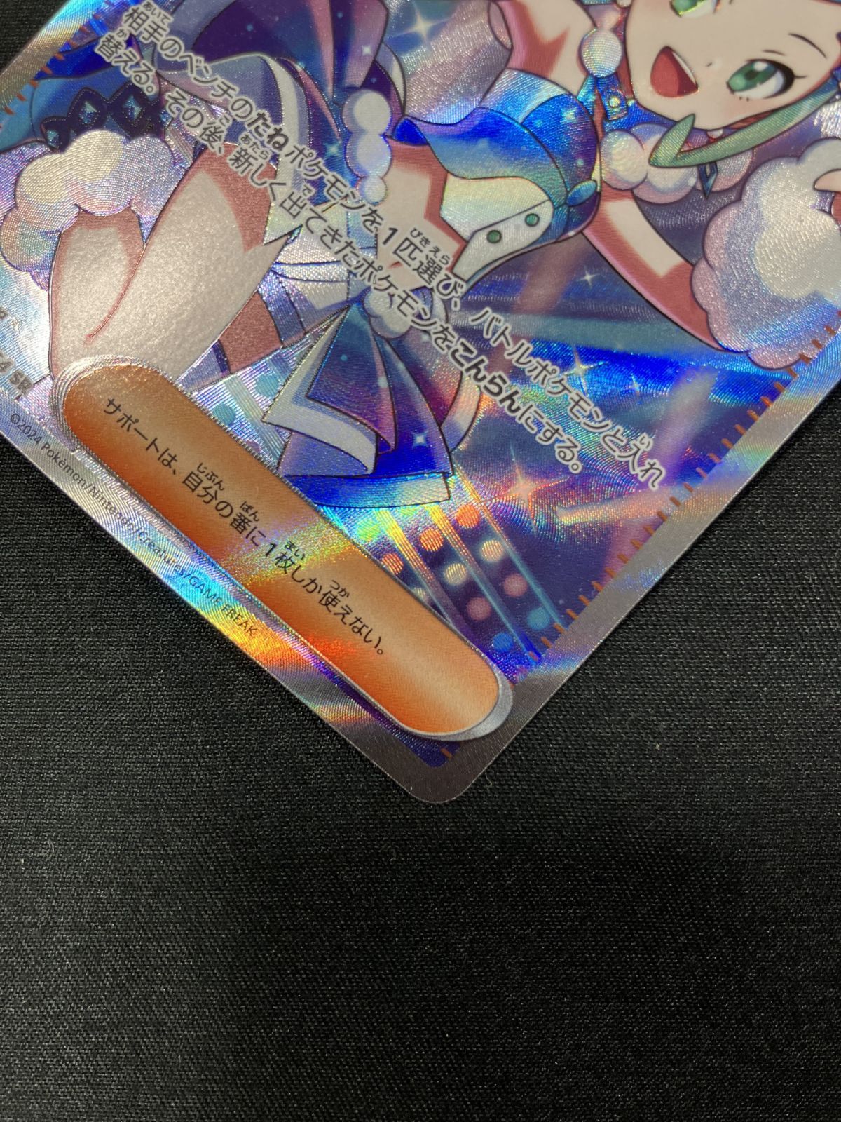 ポケモンカードゲーム ポケカ ルチアのアピール SR SV7a-086 SV7a 強化