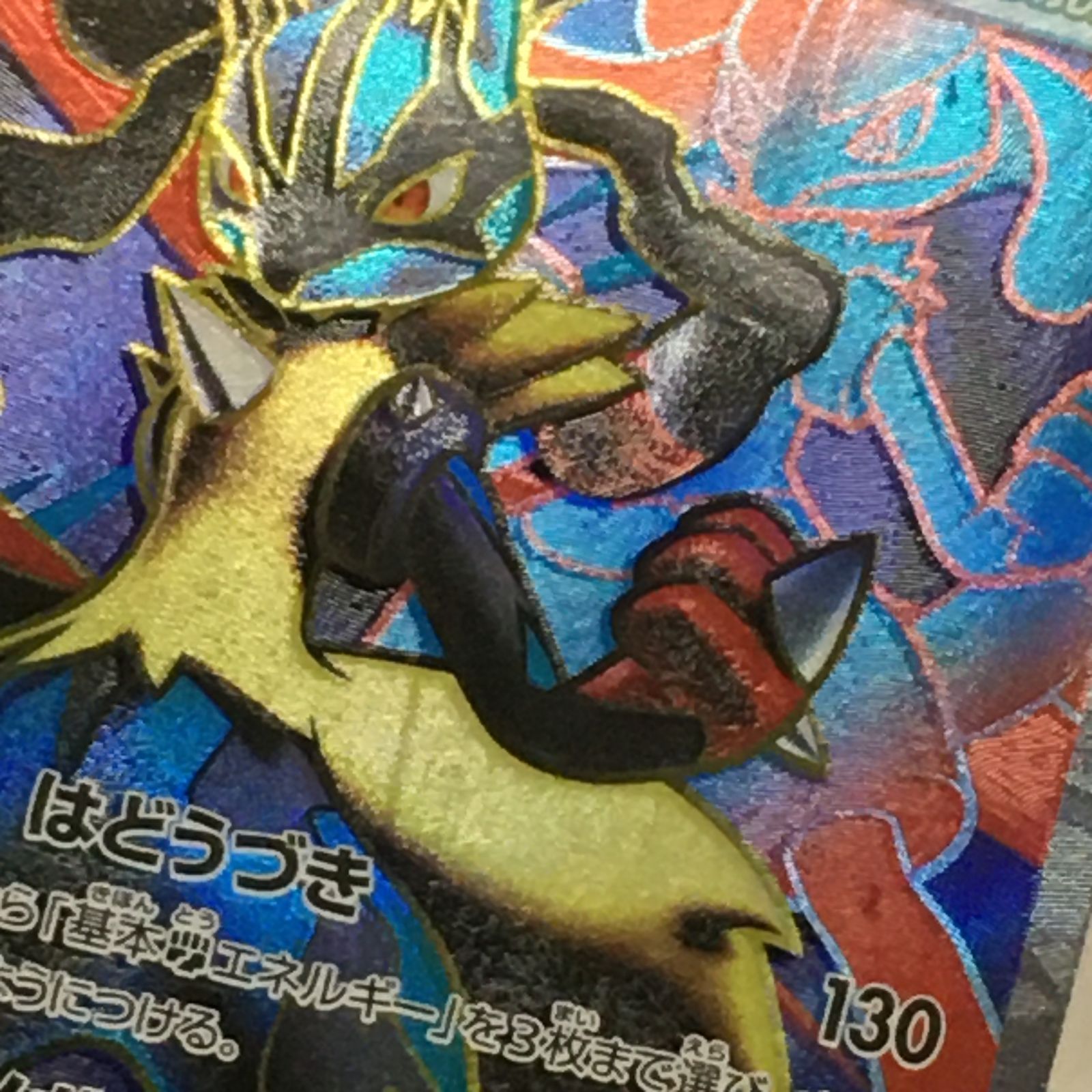 三沢店56-3-0223] ポケモンカード メガルカリオex SAR SR 2枚セット