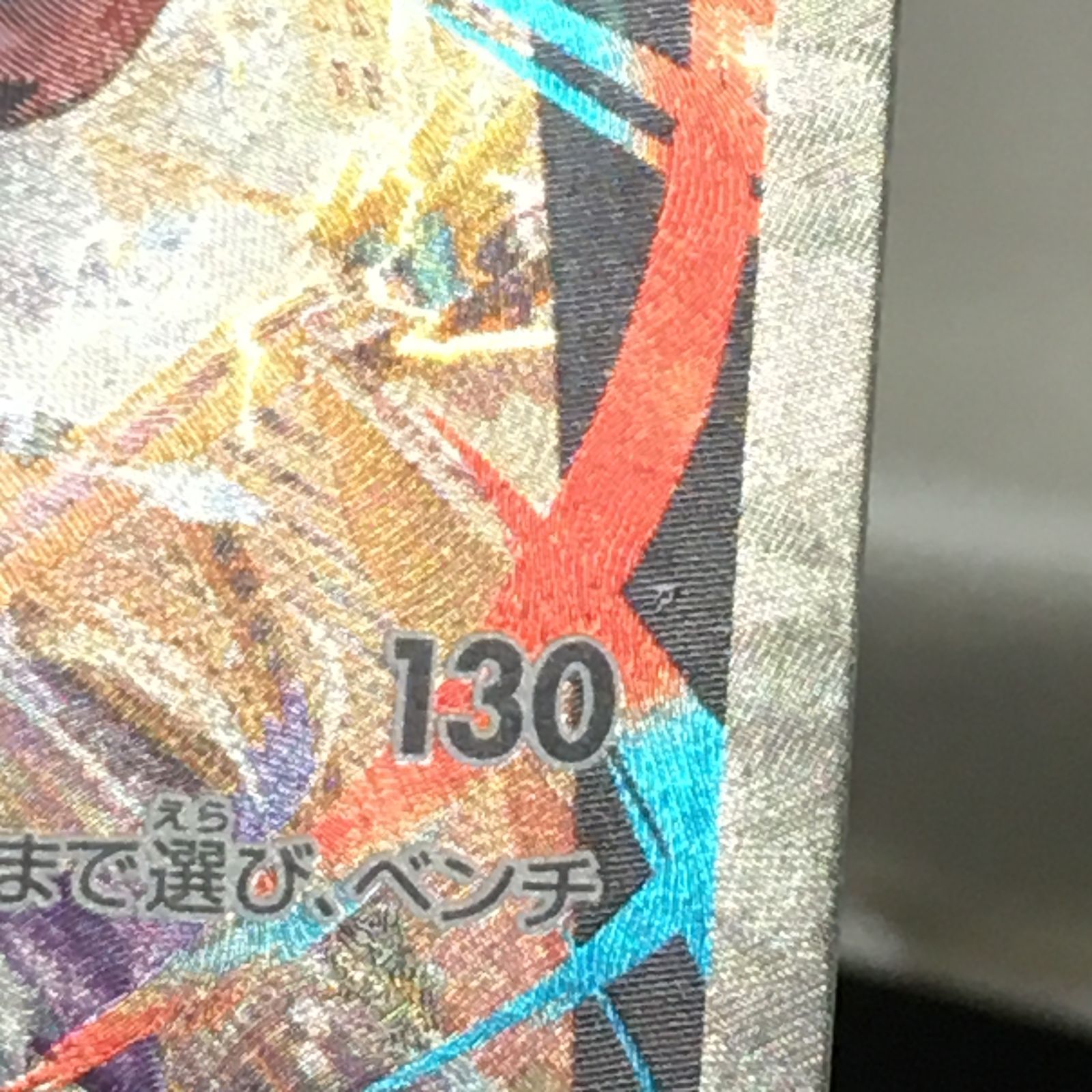 三沢店56-3-0223] ポケモンカード メガルカリオex SAR SR 2枚セット