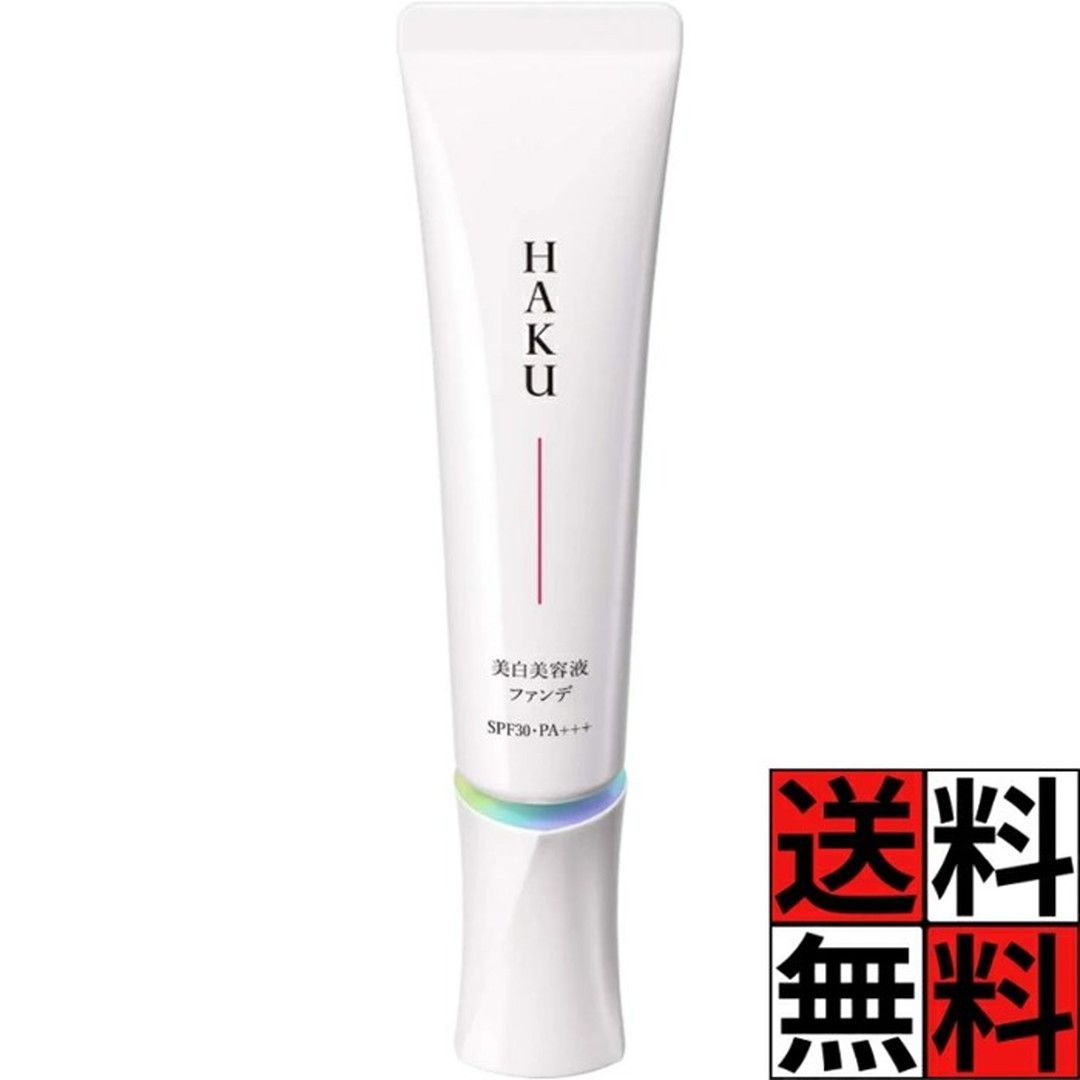 HAKU ファンデーション 美白 美容液 透明感 シミ カバー 肌 化粧
