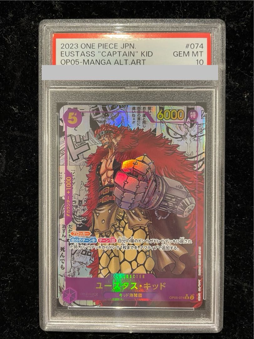 PSA10】ユースタス・キッド(パラレル)(スーパーパラレル)(コミック