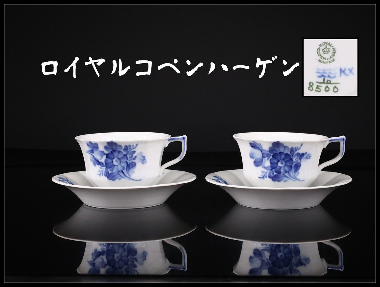 ROYAL COPENHARGEN 【ロイヤルコペンハーゲン】 ブルーフラワー 面取