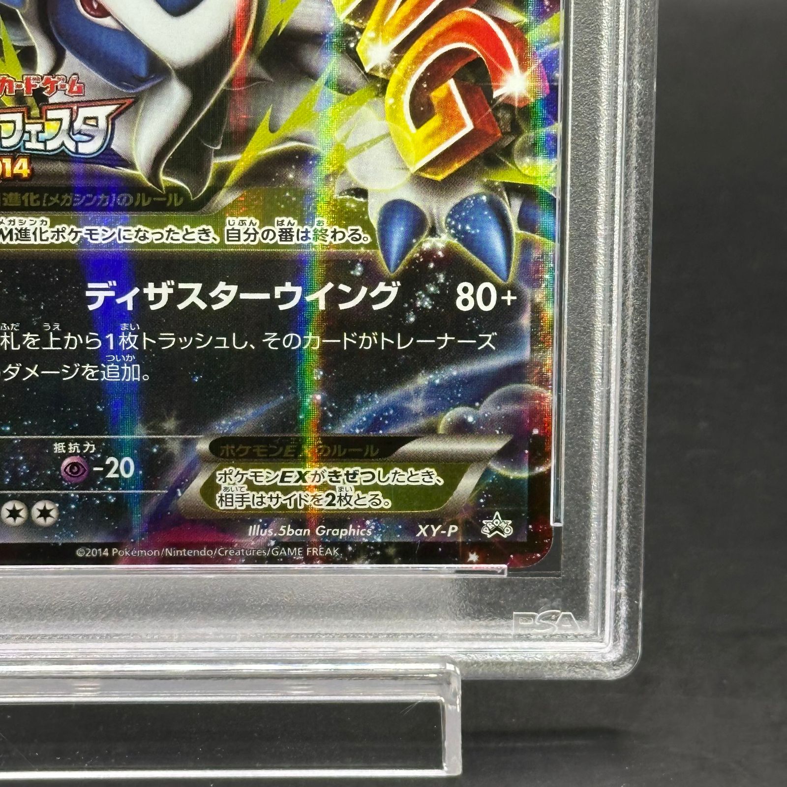 PSA10】MアブソルEX(バトルフェスタ2014) PROMO XY-P 1枚 - メルカリ