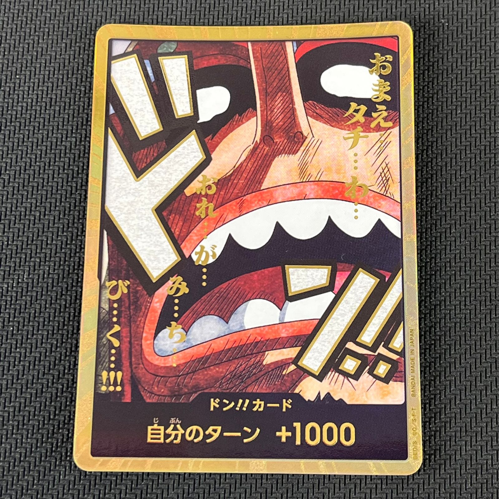 ワンピカード ドン!!カード ウソップ 金枠 パラレル DON-CARD-84