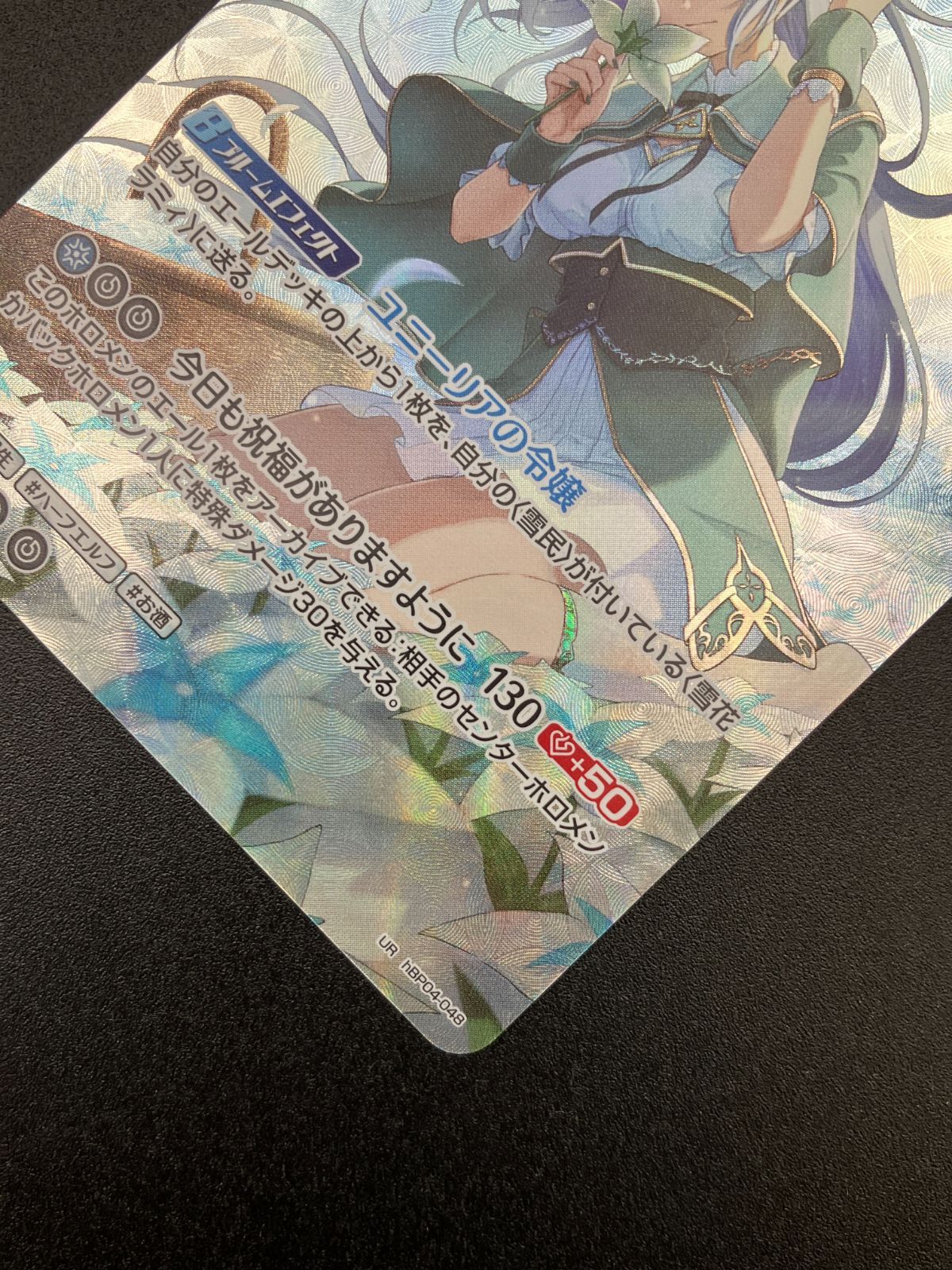 ホロライブOCG ホロカ 雪花ラミィ 2nd UR hBP04-048 トレカ TCG 241