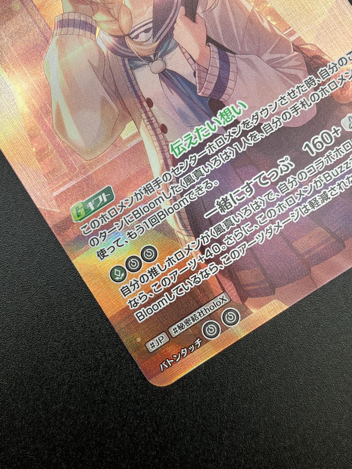 ホロライブOCG ホロカ 風真いろは 2nd UR hBP06-027 トレカ TCG 241