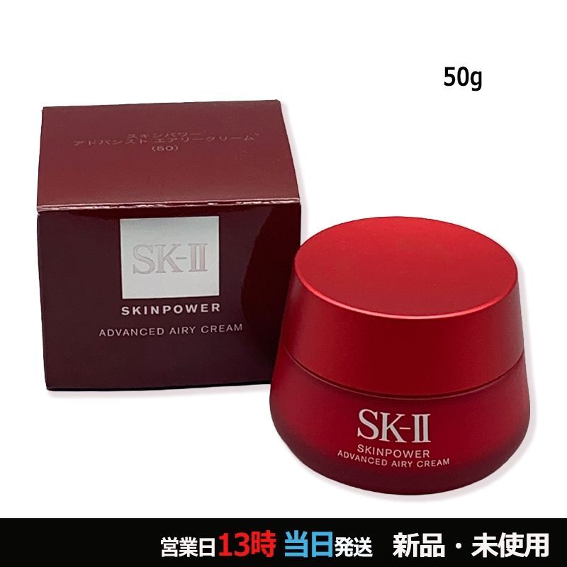 スキンパワー アドバンスト エアリークリーム 50g 宅配便