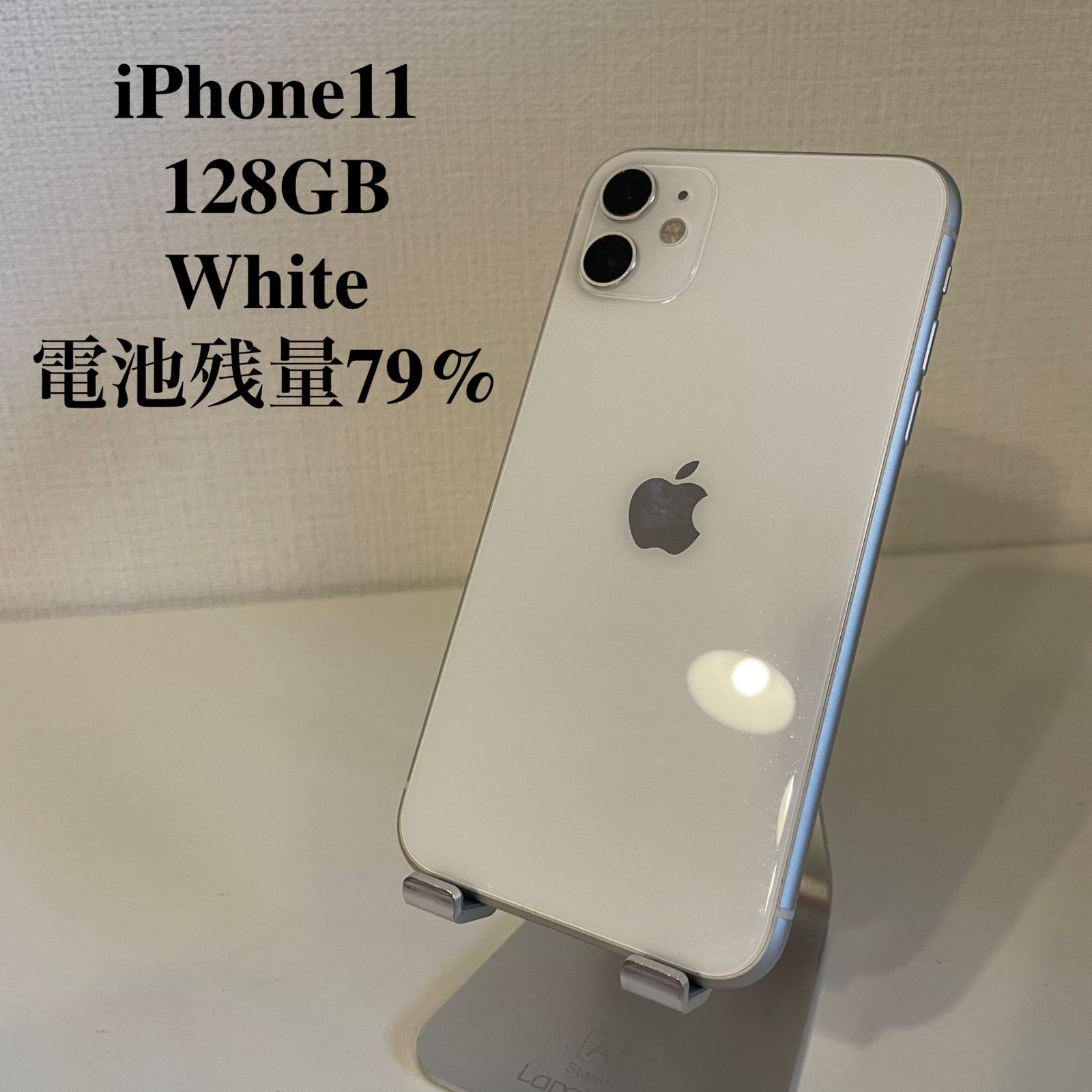 iPhone12 128GB ホワイト バッテリー79% iPhone11 128GB ホワイト 電池残量79% ホワイト 128GB iPhone11 128G