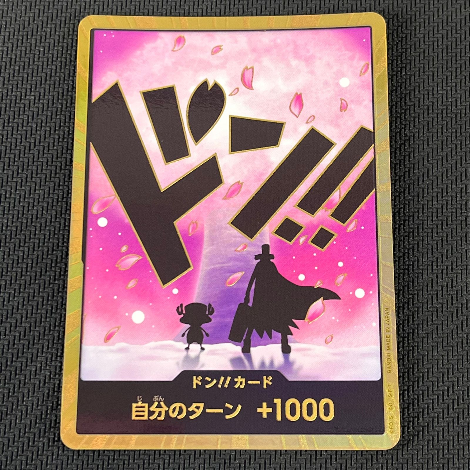 ワンピカード ドン!!カード トニートニー・チョッパー 金枠 パラレル