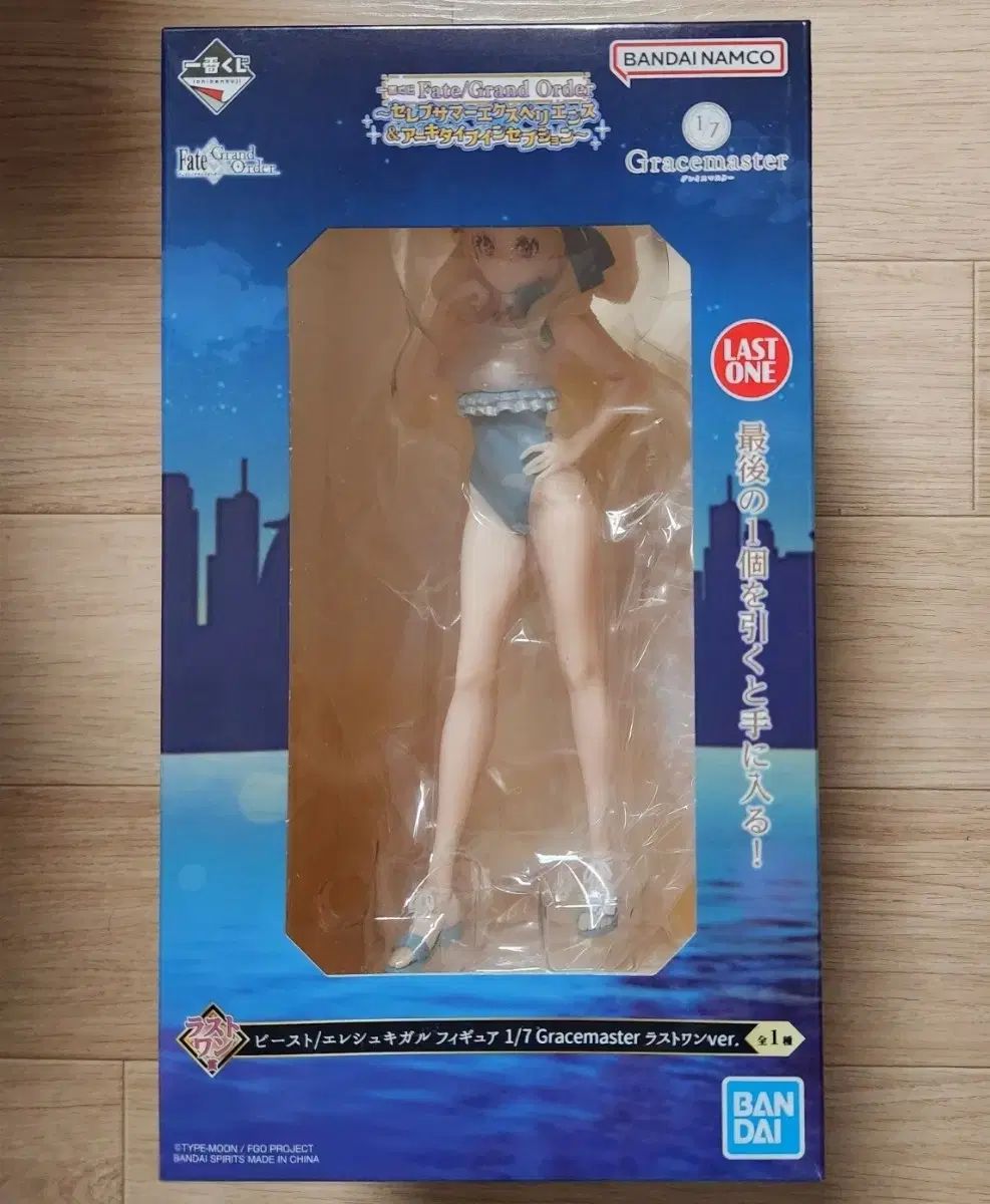 Fate/Grand Order (FGO) 一番くじ ラストワン賞 ビースト
