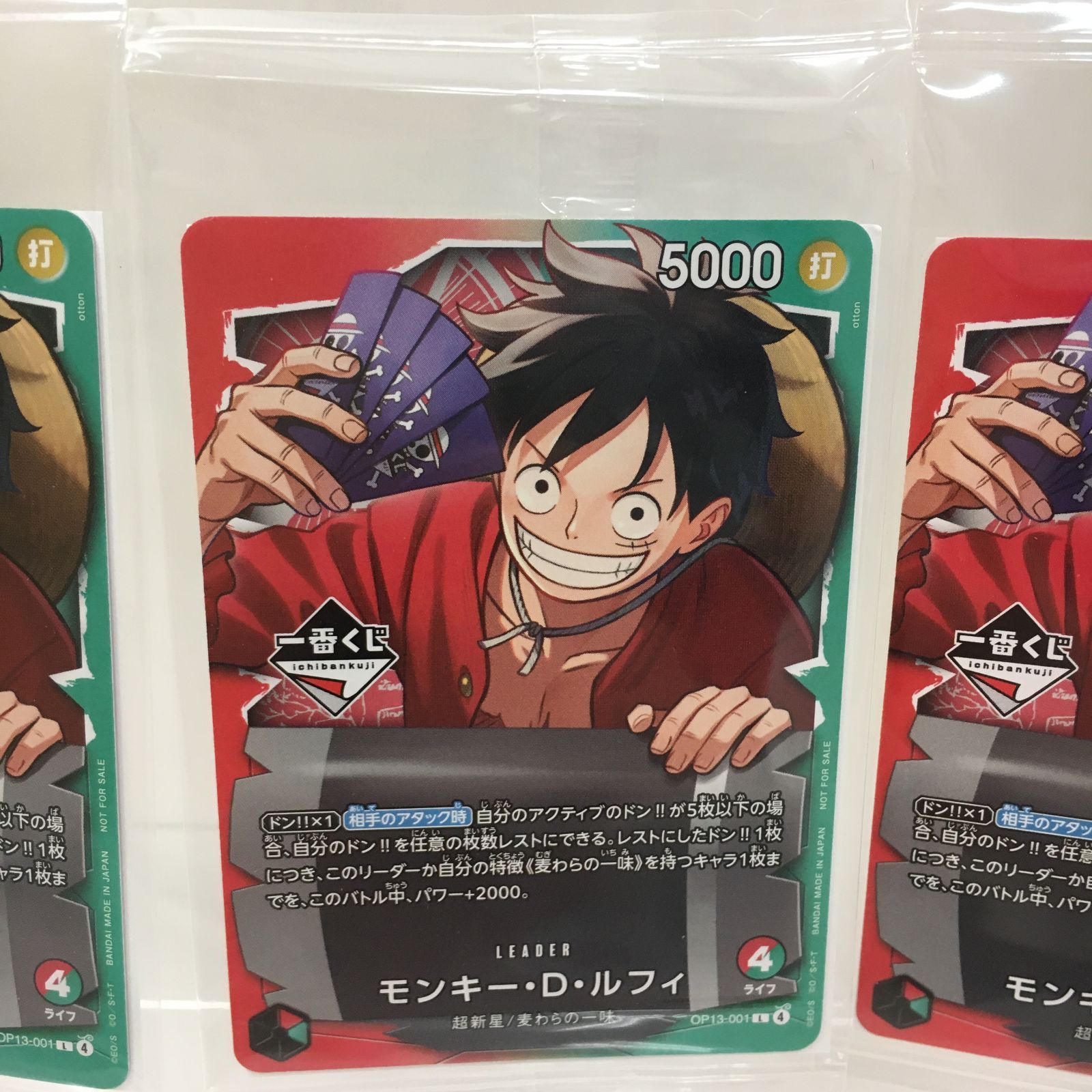 三沢店52-1-0224] ワンピースカードゲーム 一番くじ ワンピースカード