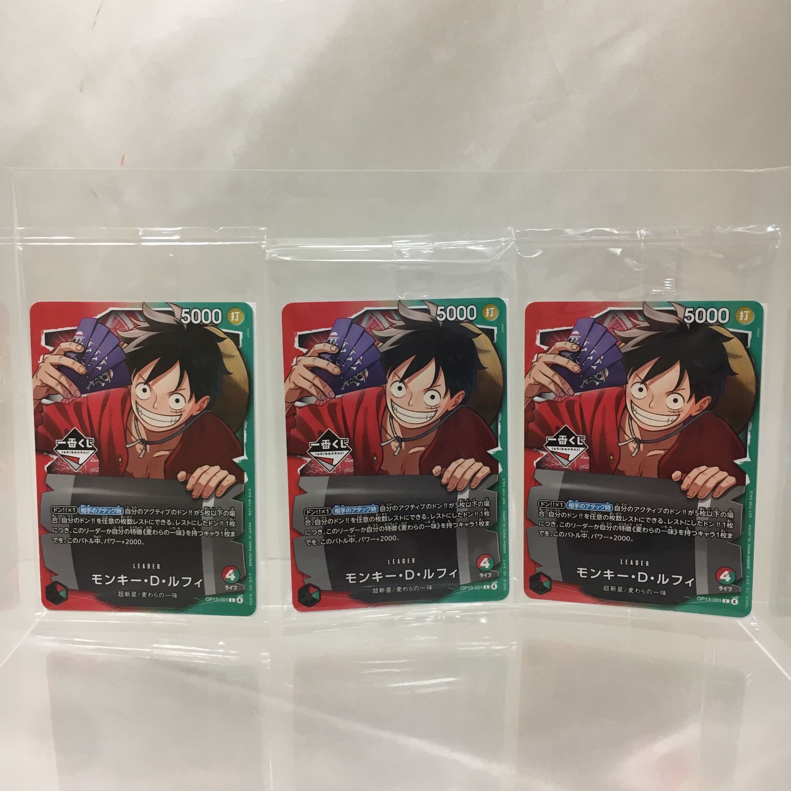 三沢店52-1-0224] ワンピースカードゲーム 一番くじ ワンピースカード