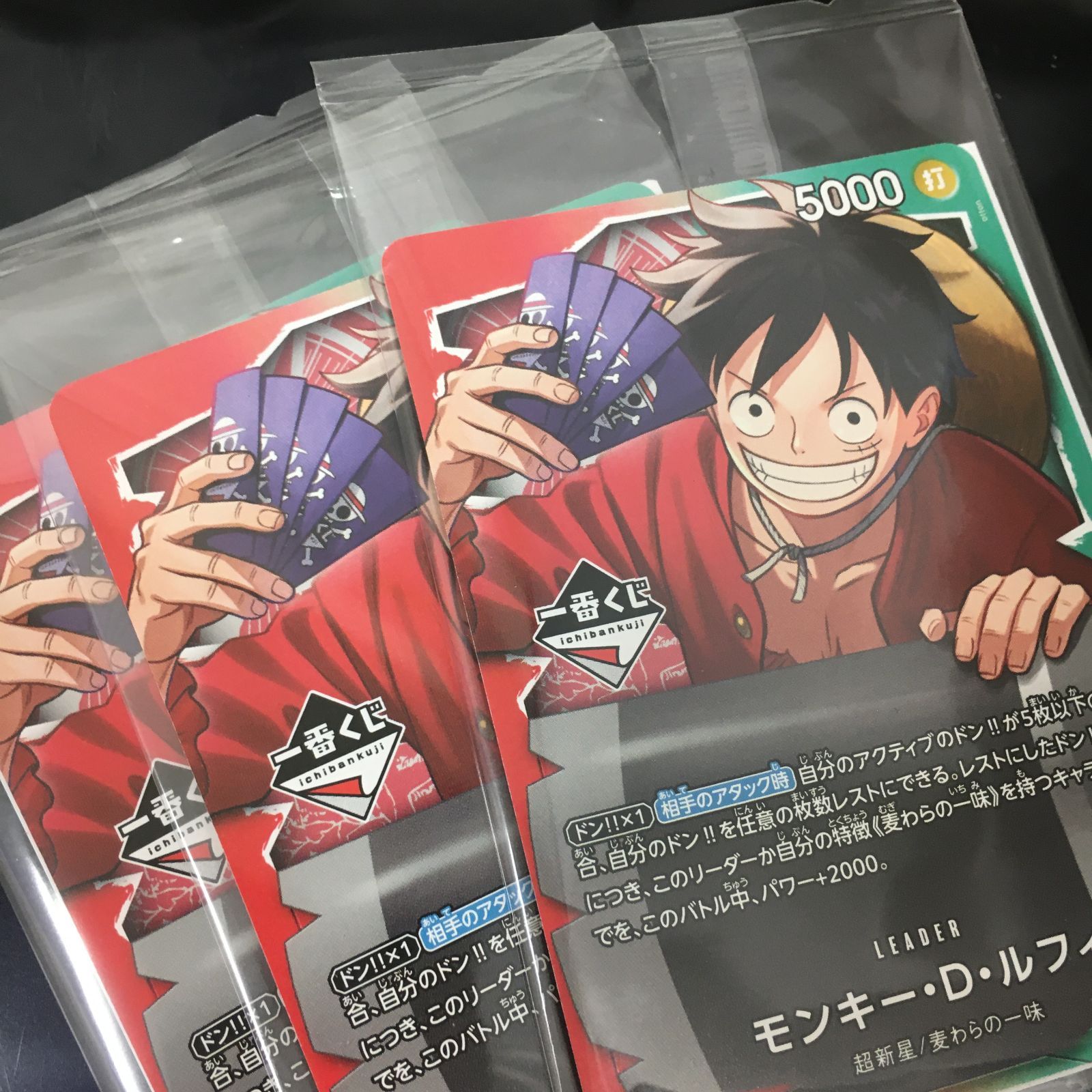 三沢店52-1-0224] ワンピースカードゲーム 一番くじ ワンピースカード