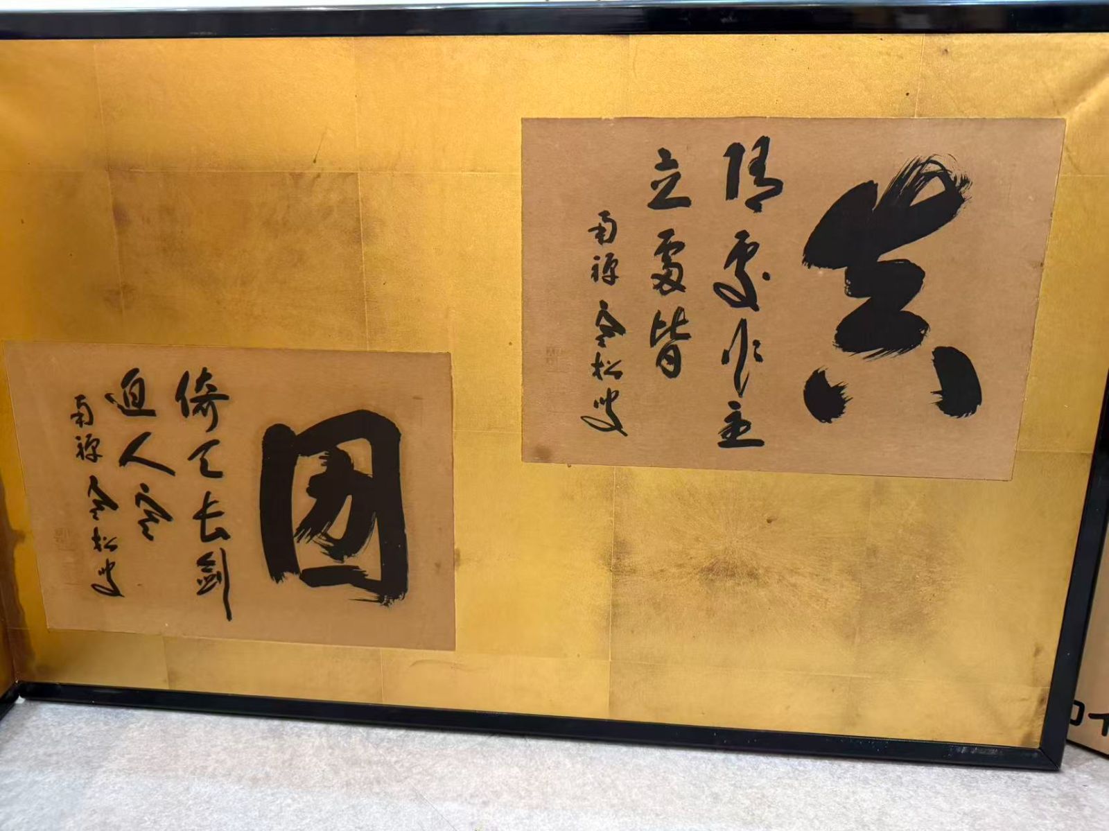 南禅寺管長】柴山全慶 自筆一行書 金屏風 風炉先屏風 茶道具 二曲屏風