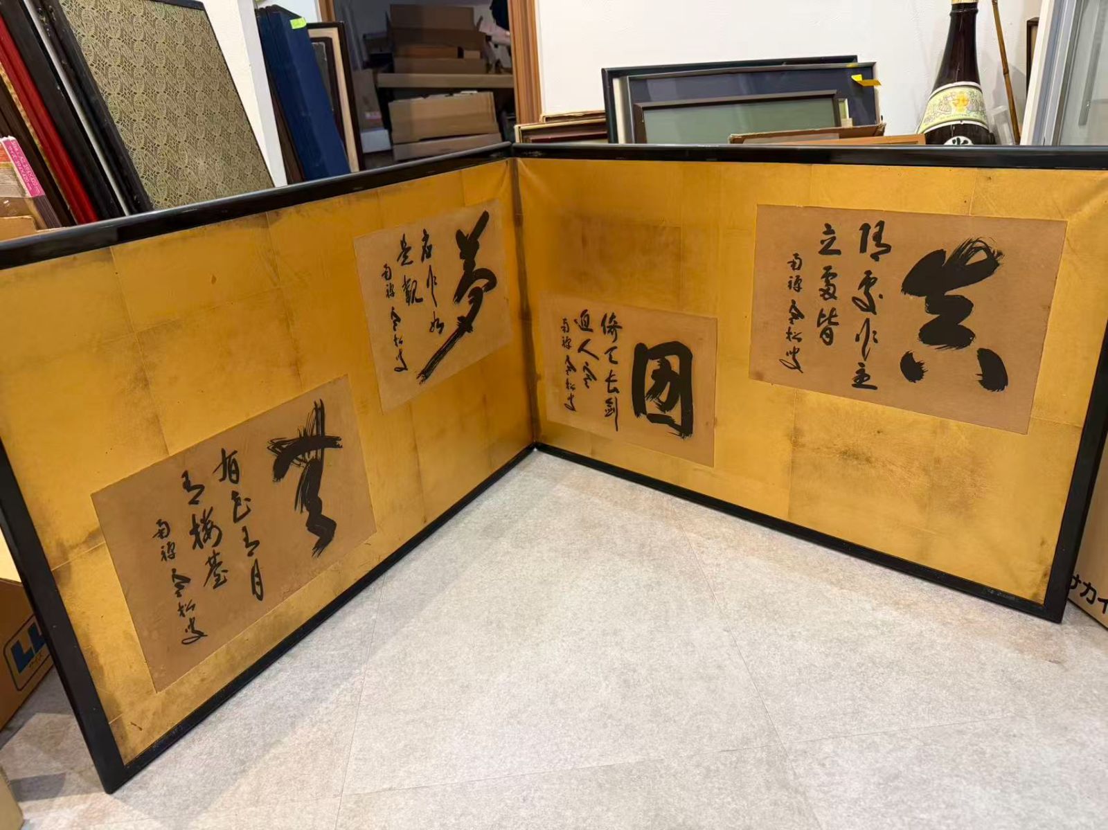 南禅寺管長】柴山全慶 自筆一行書 金屏風 風炉先屏風 茶道具 二曲屏風