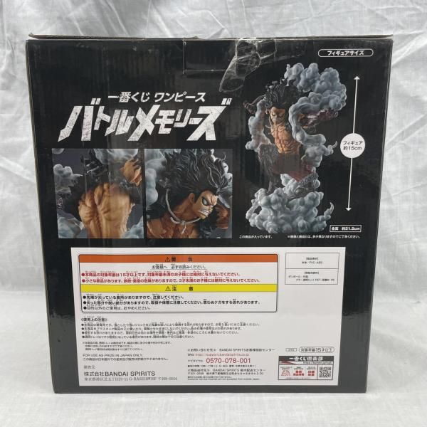 中古】開封)A賞 モンキー・D・ルフィ ギア4 スネイクマン フィギュア
