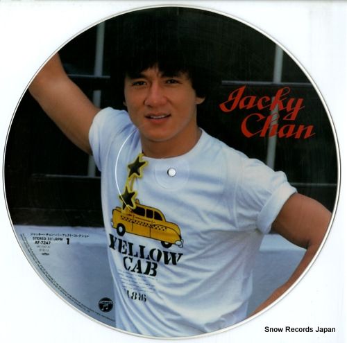 レコード】ジャッキー・チェン パーフェクト・コレクション AF-7247