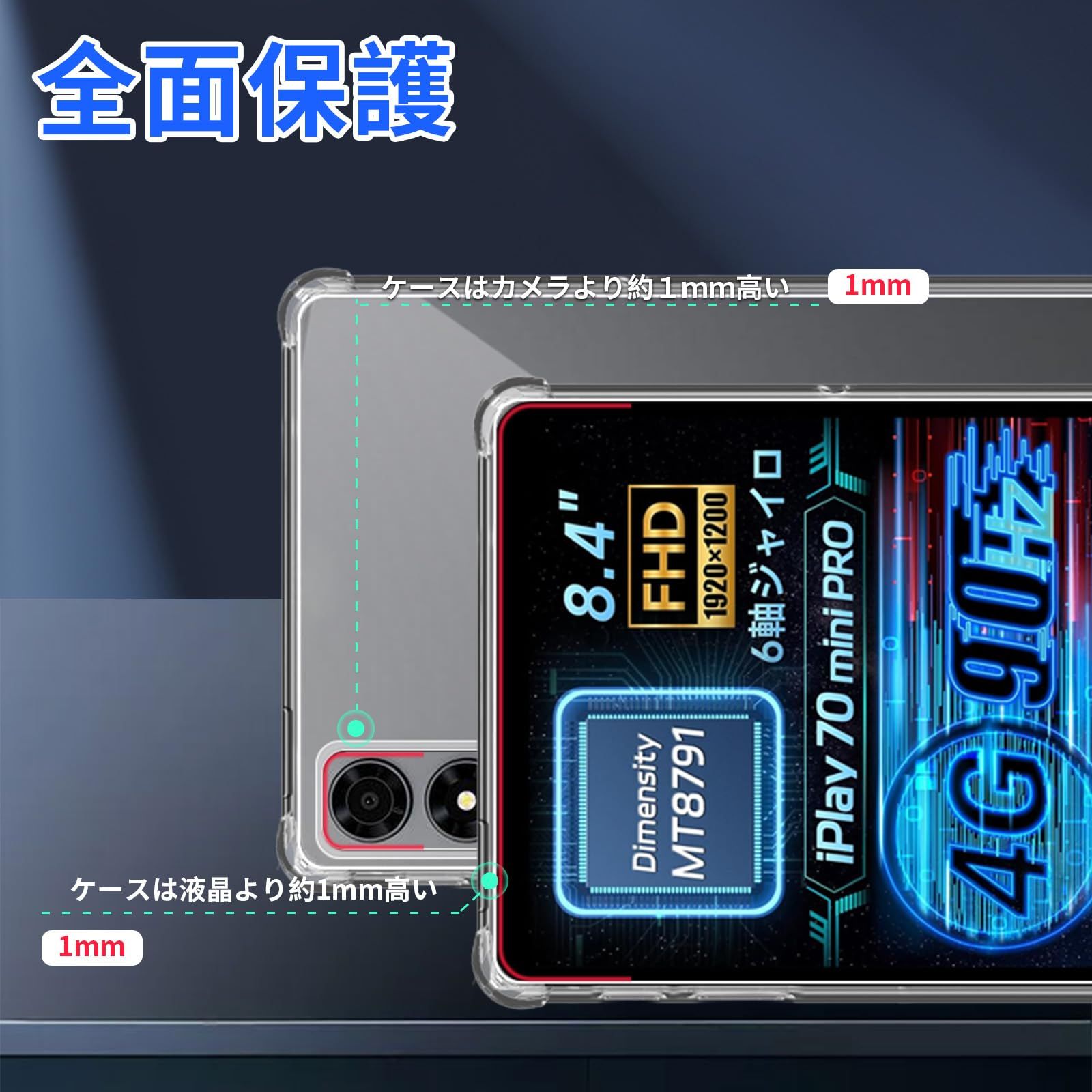 For ALLDOCUBE iPlay 70 mini Pro ケース カバー タブレット8.4インチ