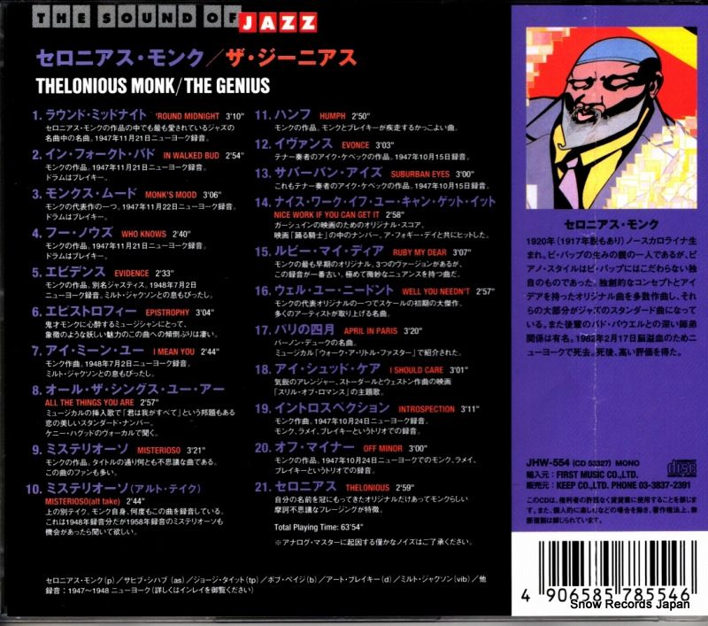 CD】セロニアス・モンク ジーニアス CD53327 / JHW-554 - メルカリ