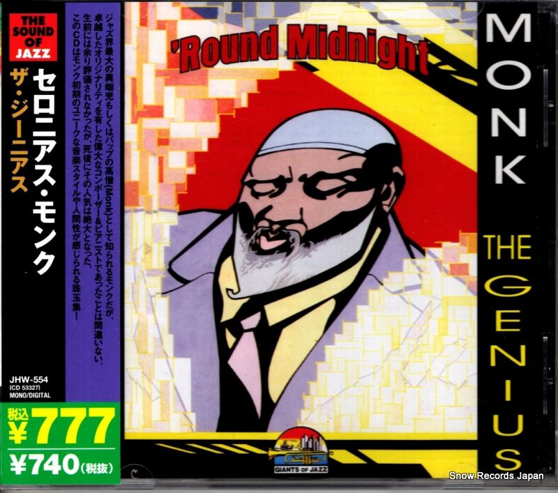 CD】セロニアス・モンク ジーニアス CD53327 / JHW-554 - メルカリ