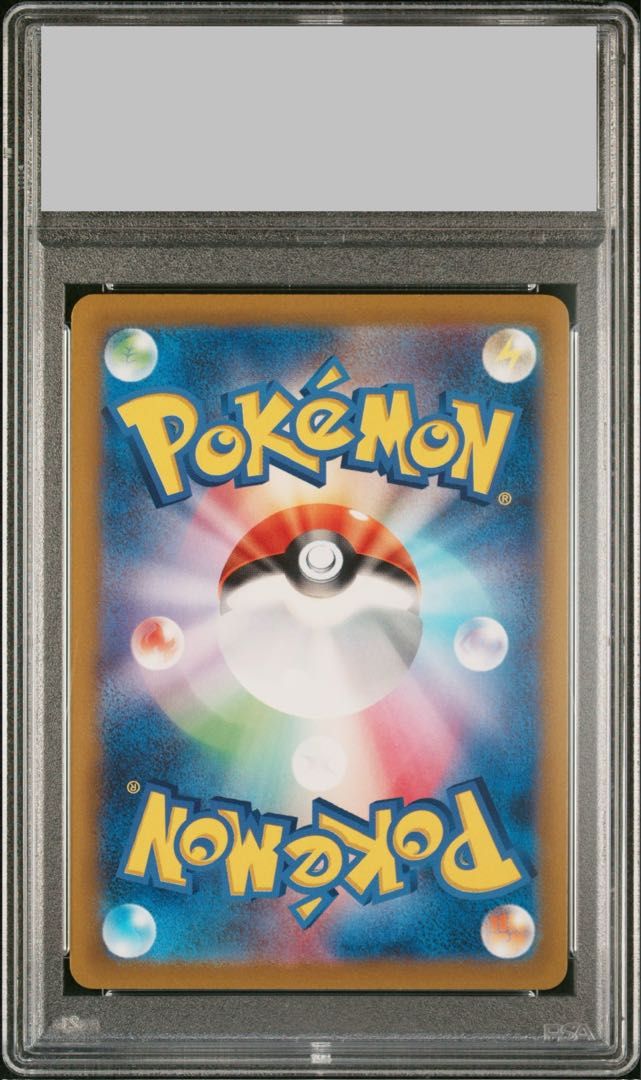 PSA10】ヒスイの仲間たち 160/172 1枚 - メルカリ