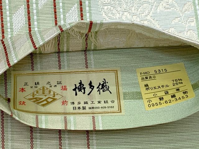 正絹 半幅帯 本場筑前 博多織 証紙付き 日本製 小袋帯 細帯「ひわ色