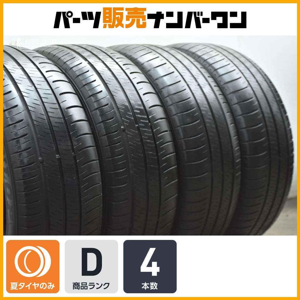 2025年製 特価品】ダンロップ エナセーブ RV505 225/60R17 4本セット