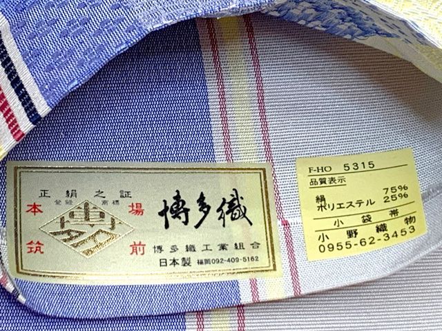 正絹 半幅帯 本場筑前 博多織 証紙付き 日本製 小袋帯 細帯「青系、四