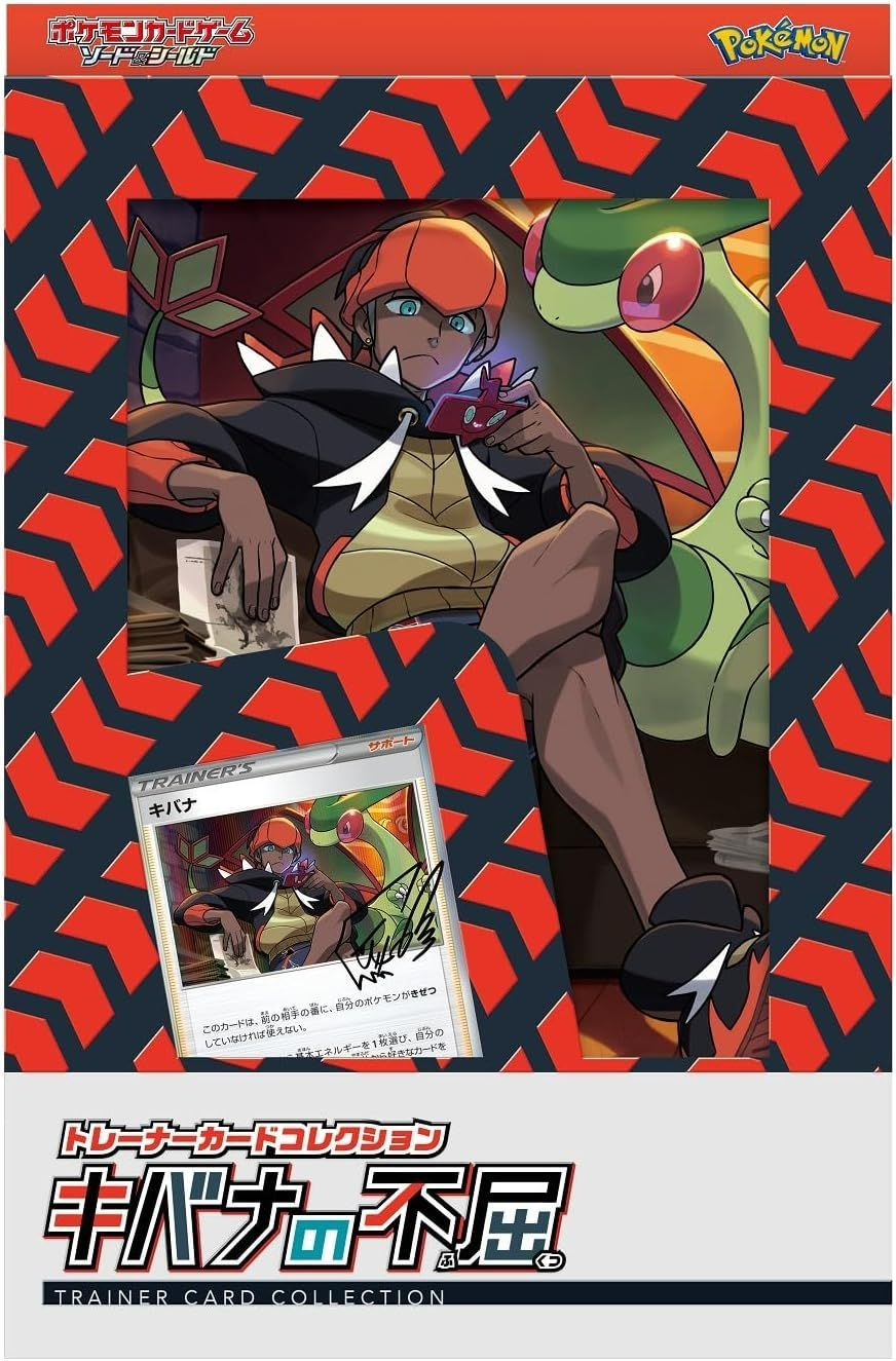 新品未開封】ポケモンカードゲーム ソード&シールド トレーナーカード