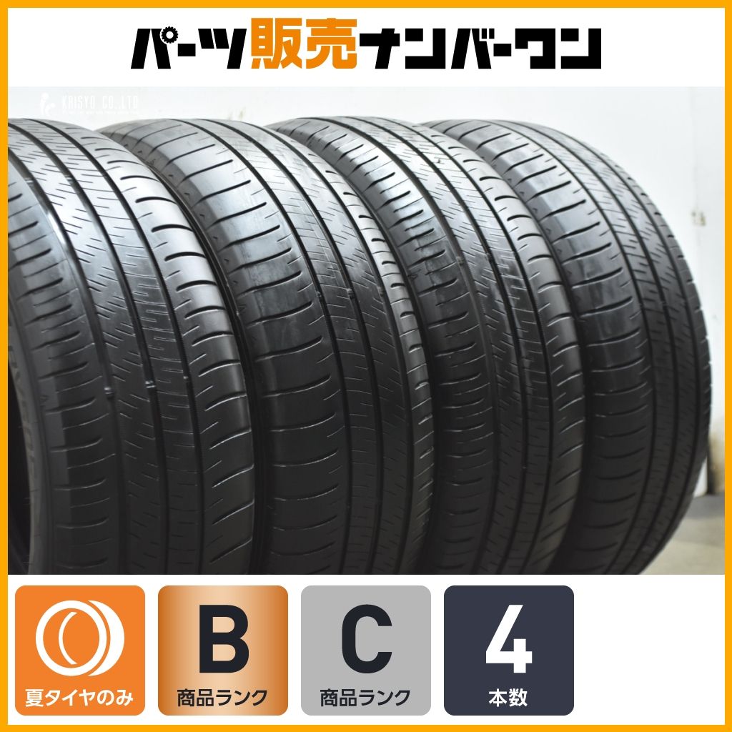 2025年製造】ダンロップ エナセーブRV505 225/60R17 4本 アルファード
