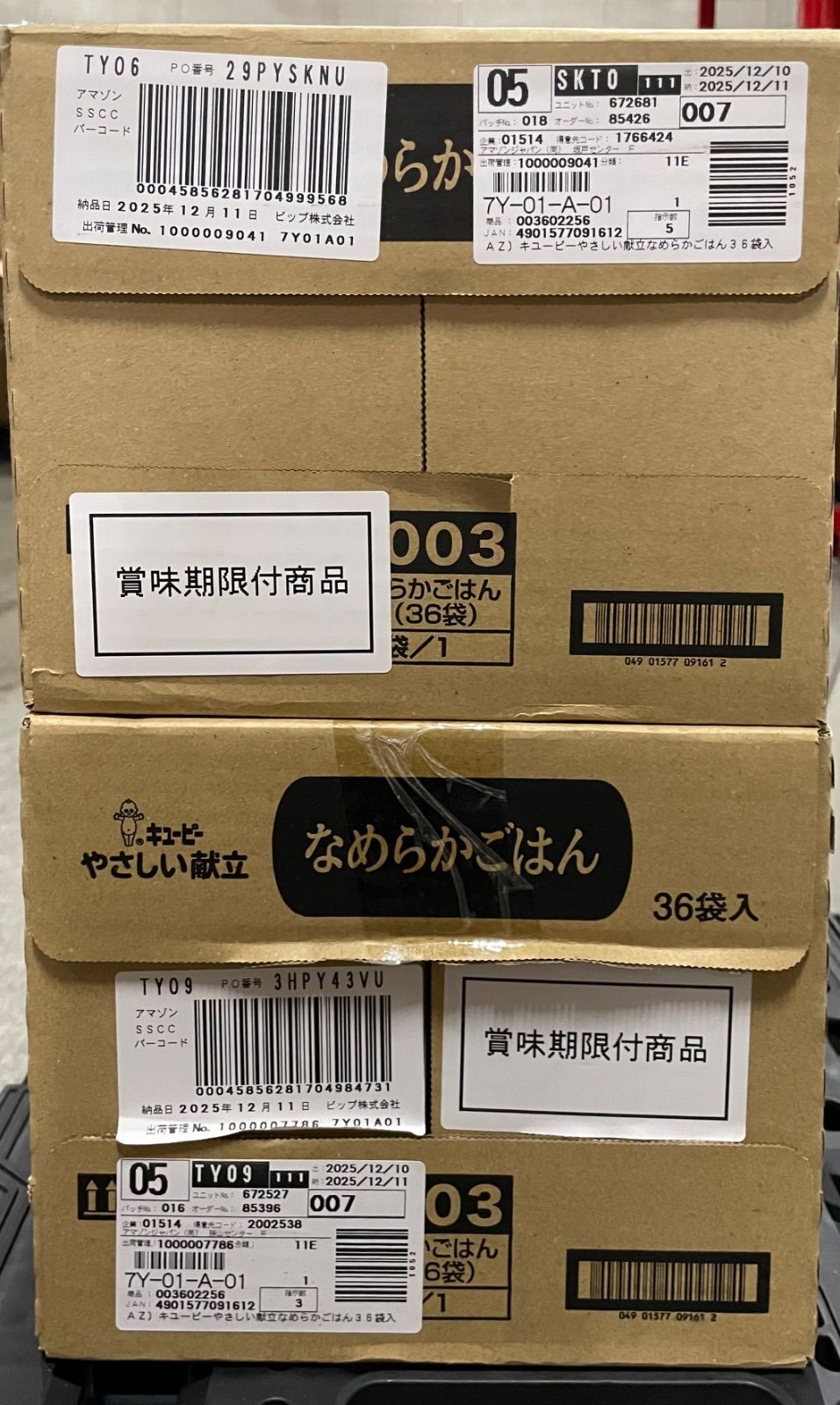 新品未開封】キユーピー介護食 なめらかごはん 36袋×2箱 - メルカリ