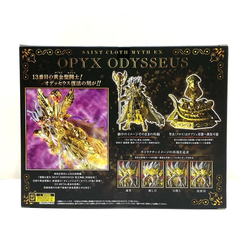 中古】【未開封】聖闘士聖衣神話EX オピュクスオデッセウス 「聖闘士