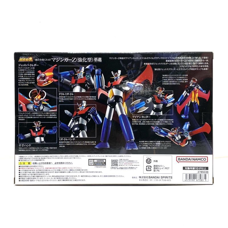 中古】【未開封】超合金魂 GX-117 マジンガーZ（強化型） 革進