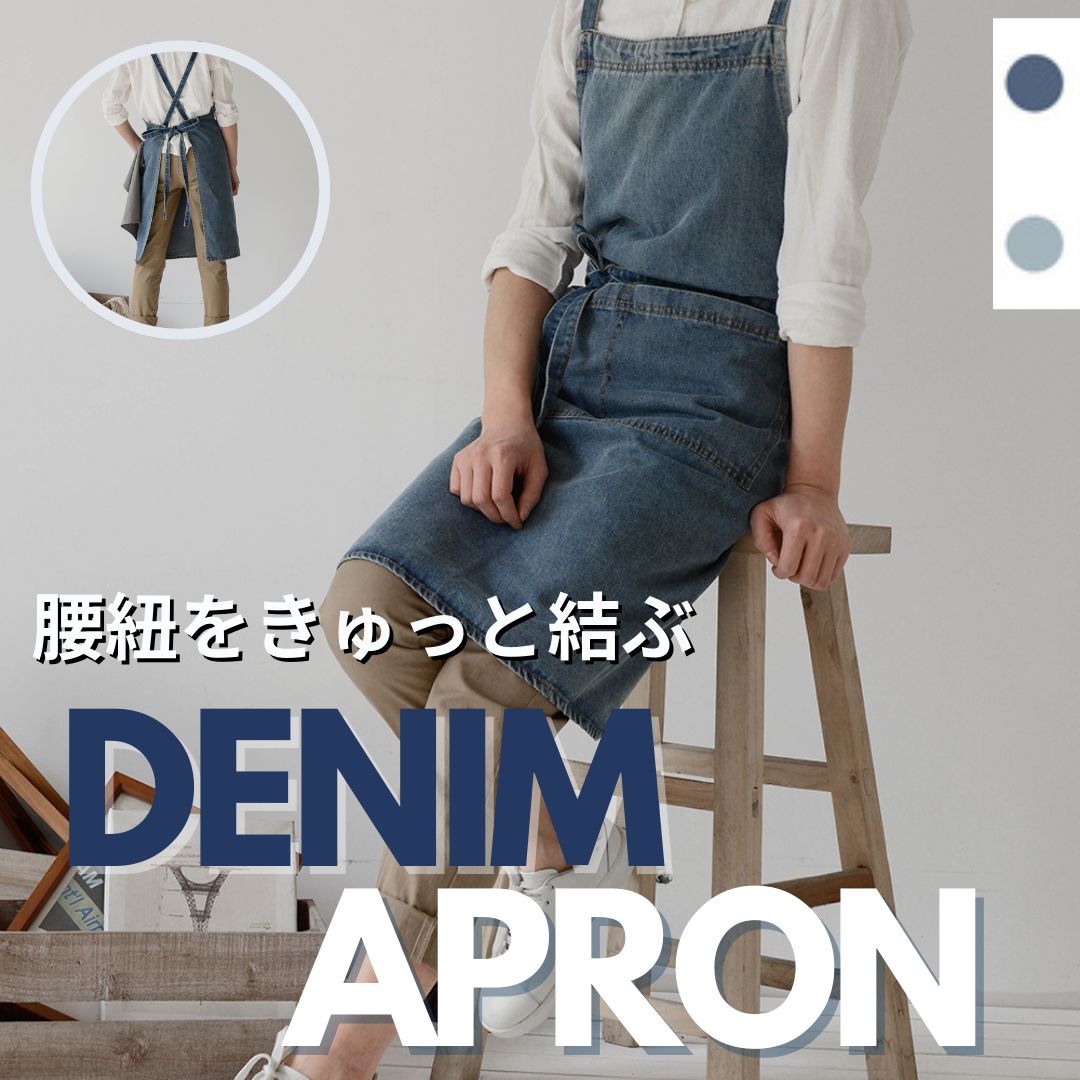 エプロン デニム おしゃれ 庭 作業用 カフェ 保育士 ポケット