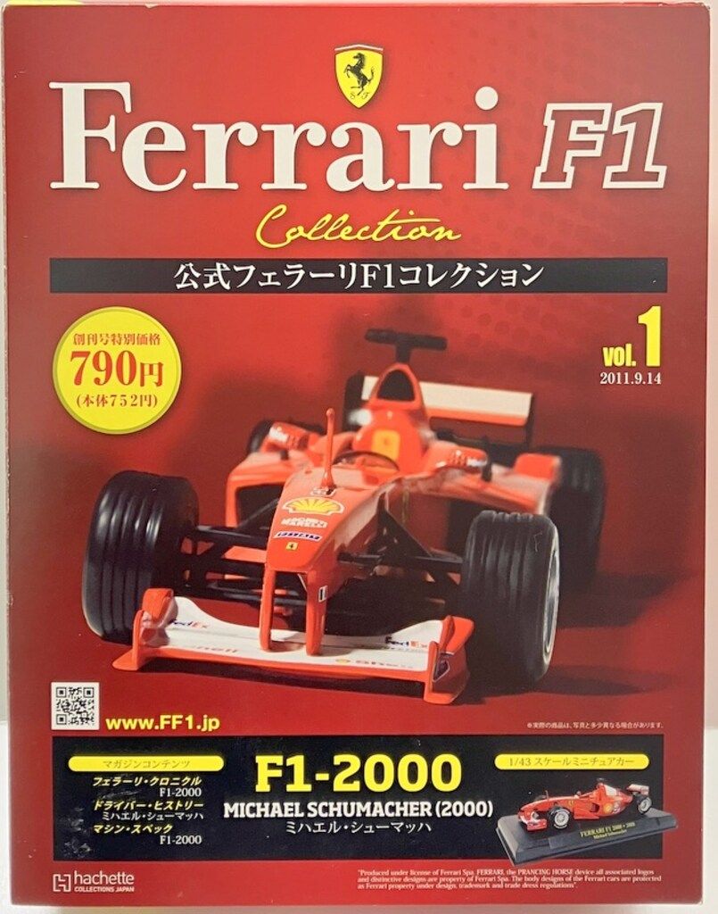 アシェット・コレクションズ 1/43 フェラーリF1コレクション Ferrari