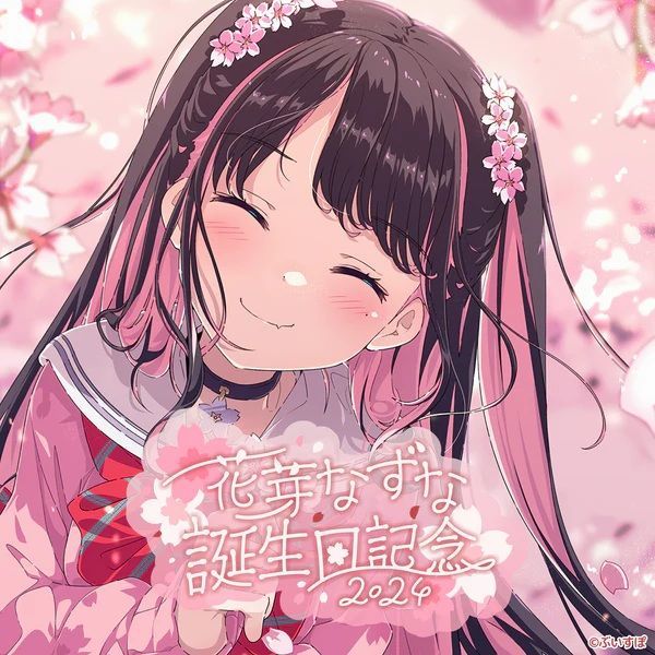 ぶいすぽっ！ 花芽なずな 誕生日記念2024 グッズ バースデーグッズ