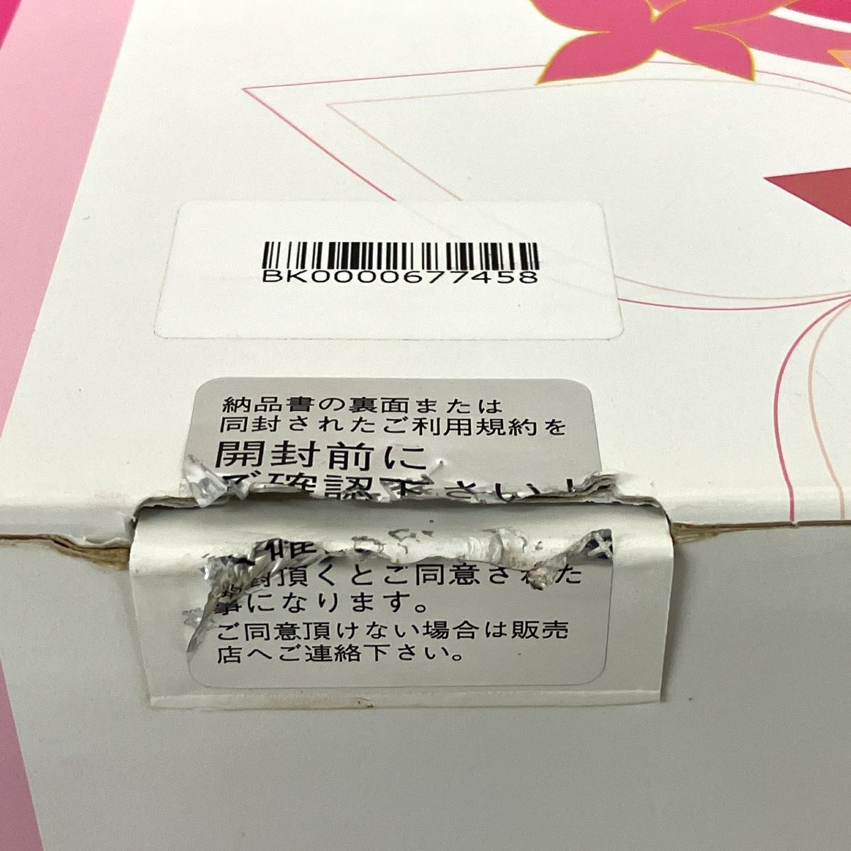 エムテック 家庭用脱毛器 ke-non NIPL-2080 Ver8.7 2024年製 開封済み