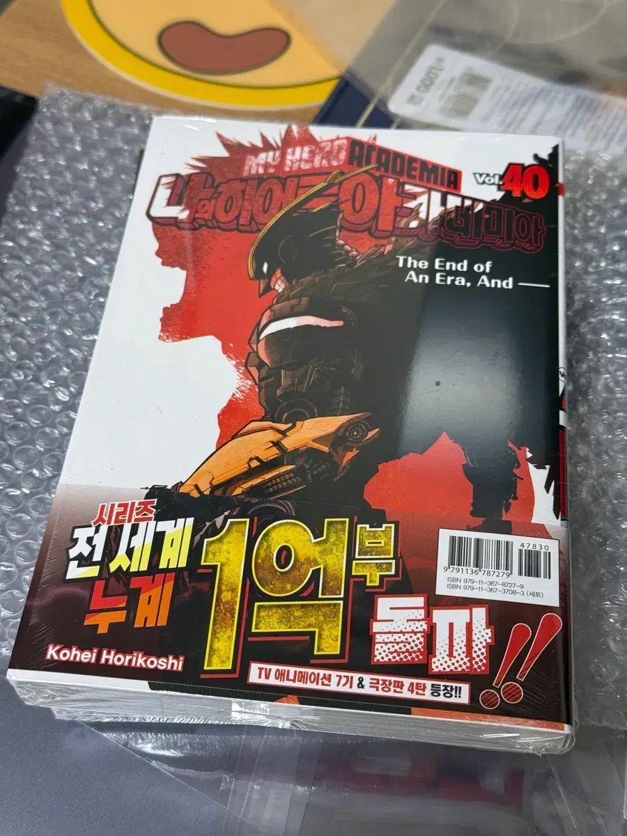 僕のヒーローアカデミア 40 巻 初回版 未開封 出品 - メルカリ