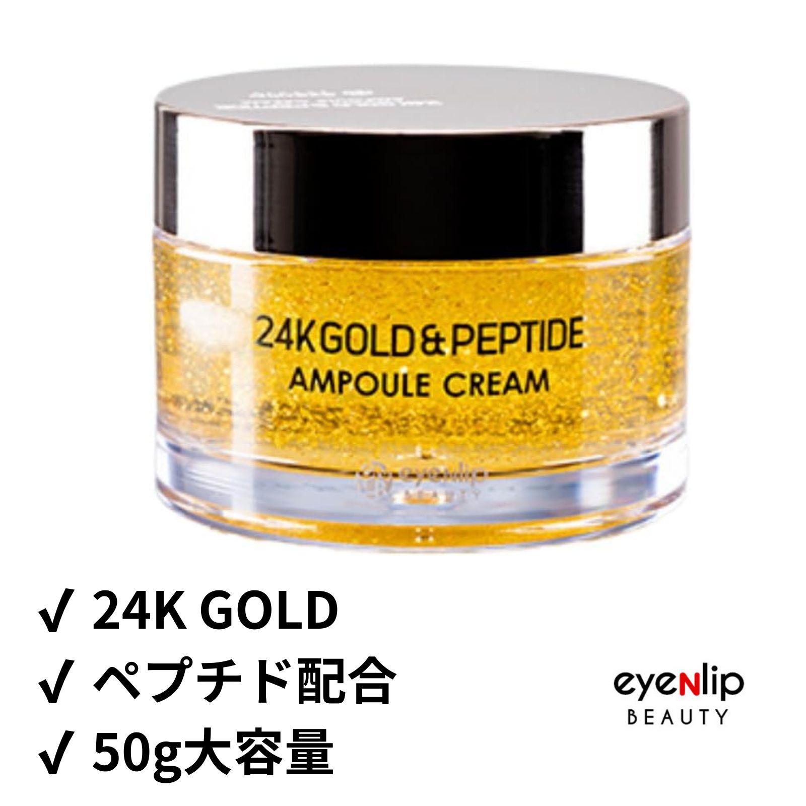 2個セット】24K ゴールド ペプチド フェイスクリーム 50g 韓国コスメ