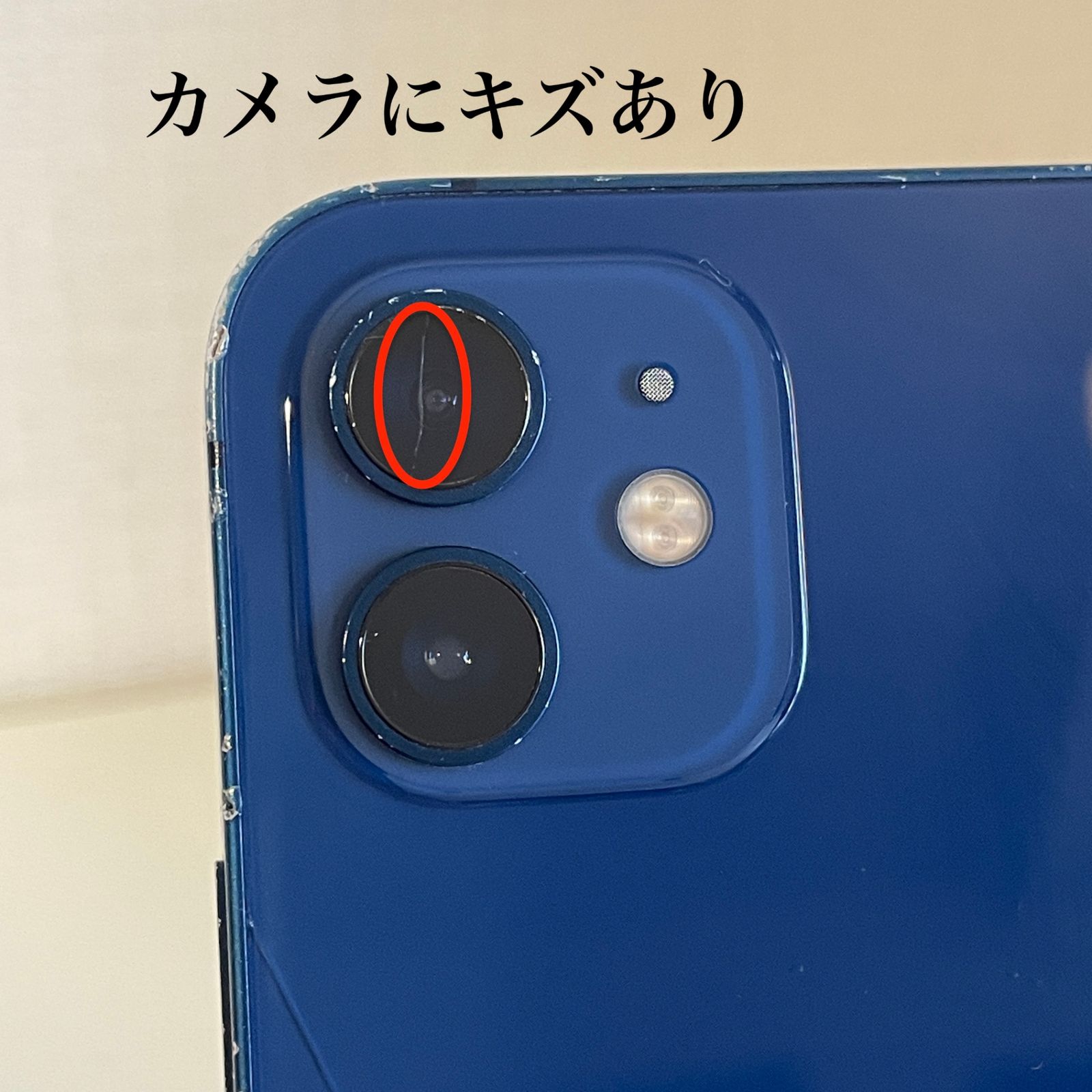 訳あり】iPhone12 ブルー 128GB 電池残量76% - メルカリ