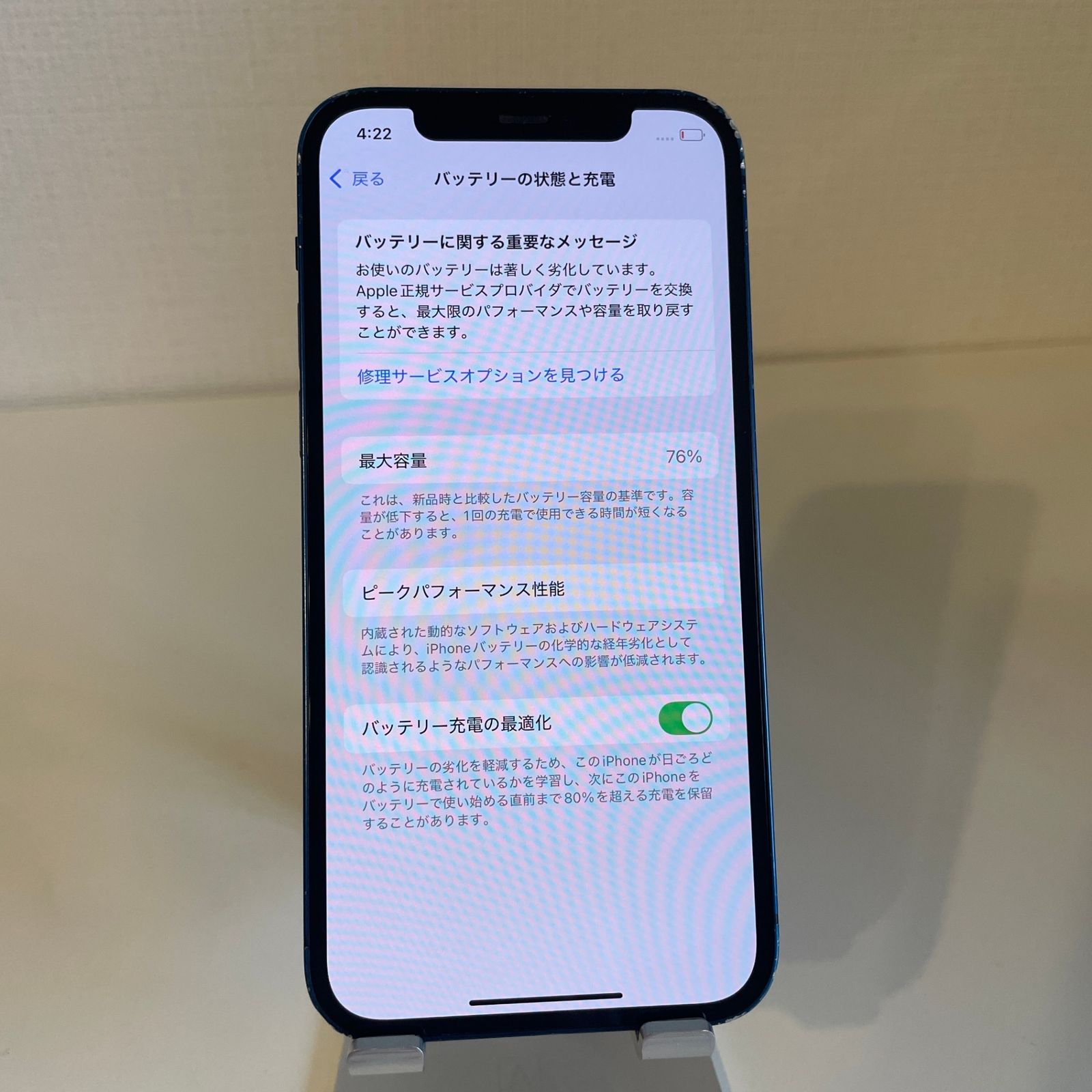 訳あり】iPhone12 ブルー 128GB 電池残量76% - メルカリ 訳あり】iPhone12 ブルー 128GB 電池残量76% - メルカリ